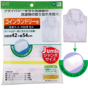 일본 코쿠보/ 세탁망(드럼형)/세탁네트/세탁용 그물망