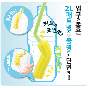 일본 마나/2L페트병솔,물병솔/틈새까지//찌든때까지/병세척/페트병 브러쉬