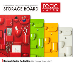 일본 레이크재팬/Storage Board(스토리지 보드)/Uten.Silo/자석포켓/자석수납보드/냉장고등 철로된 어디든지