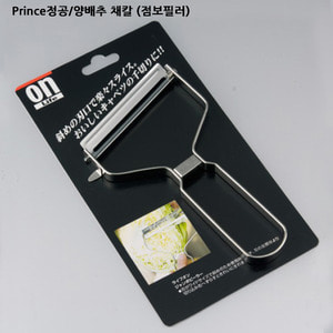 Prince 정공/양배추 채칼 (점보필러)/필러/양배추칼