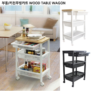부동/키친무빙카트 WOOD TABLE WAGON/이동수납테이블