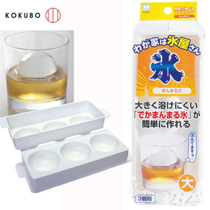 일본 코쿠보/ice tray 대형 아이스볼(원형얼음틀)/아이스볼트레이/한번에 3알/일본완제품/큰얼음틀