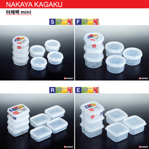 일본 나까야/야채팩 mini(반찬통)/밀폐용기/전자렌지/소량분할 저장용기/냉장,냉동용기