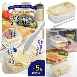 일본 아케보노/프리미엄 컷팅 버터케이스/버터 컷터