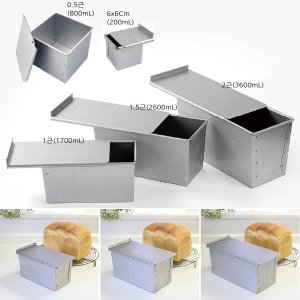 타이거크라운/식빵틀 빵틀 (0.5근/1근/1.5근/2근)/cube/큐브/정사각/직사각